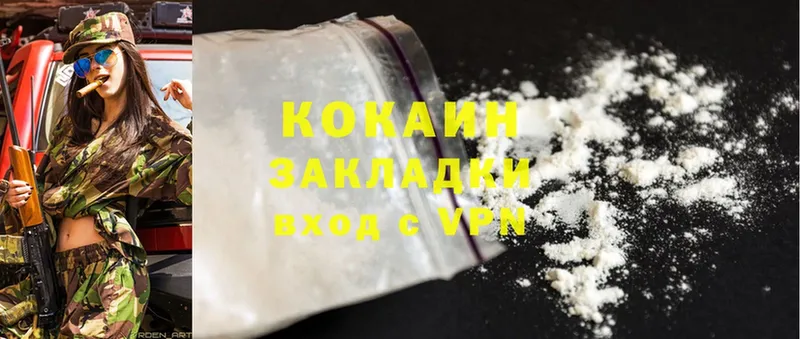 Cocaine 99%  Серпухов 