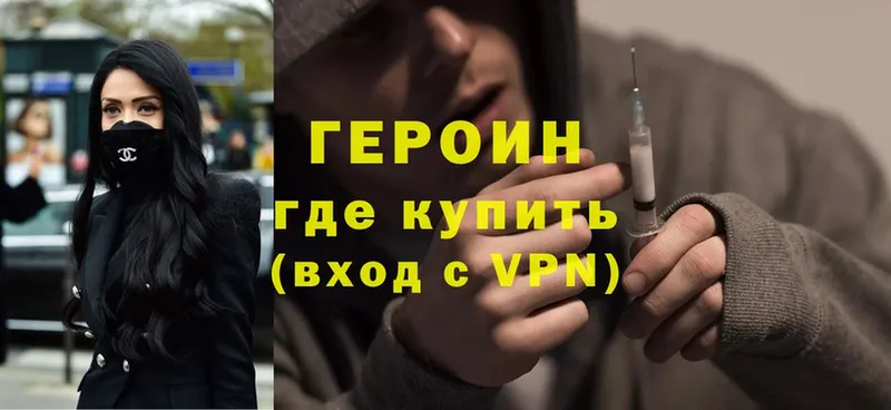 Героин Heroin  Серпухов 