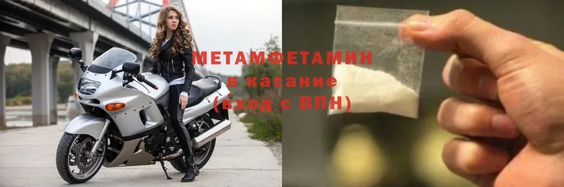 Первитин Methamphetamine  Серпухов 